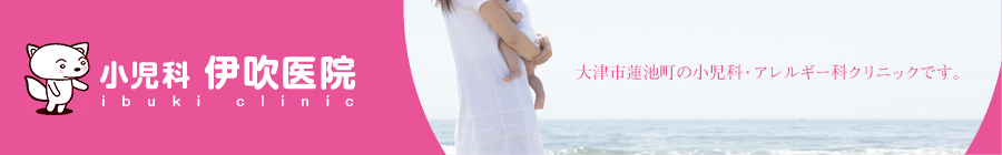 ������ �ɐ���@ibuki clinic��Îs�@�r���̏����ȁE�A�����M�[�ȃN���j�b�N�ł��B