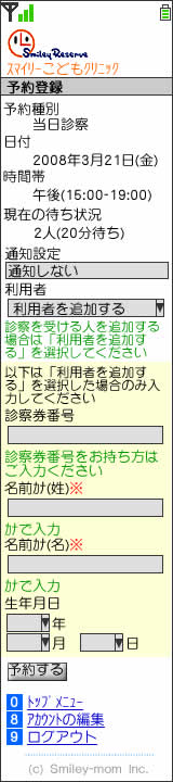 ���p�҂̓o�^